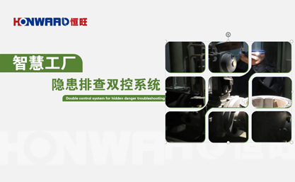 隐患排查双控系统解决方案